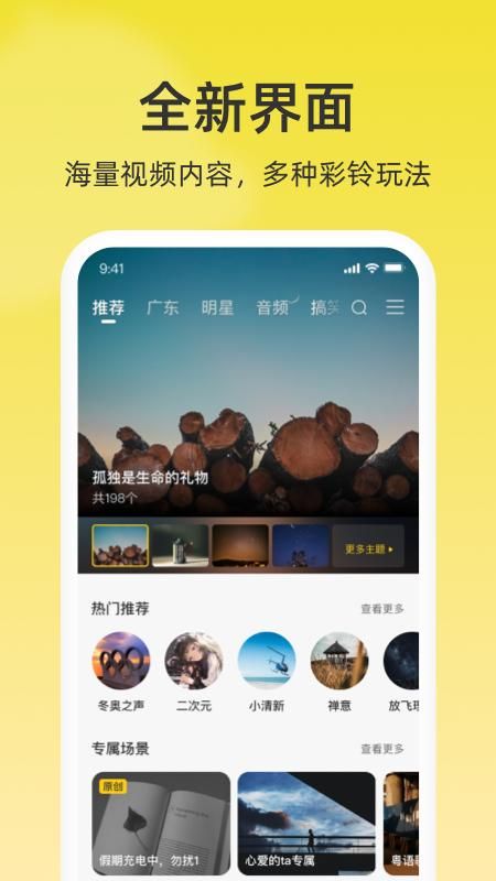 联通视频彩铃_图片2