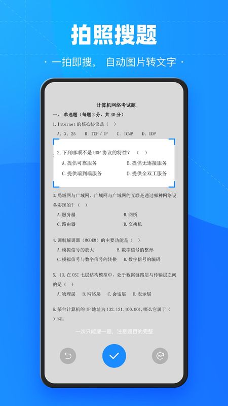 考试宝_图片2
