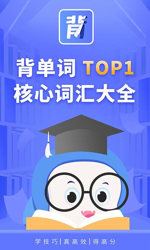 趣味背单词_图片1