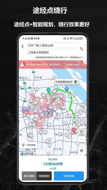 摩途_图片3
