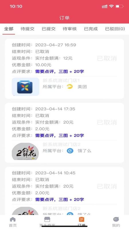 霸王用餐_图片1
