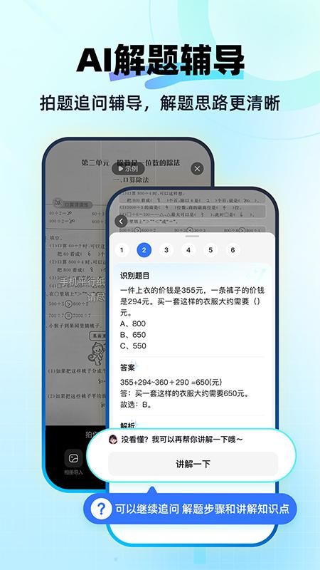 快问AI_图片2