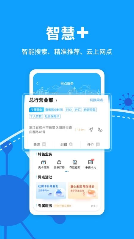 杭州银行_图片5