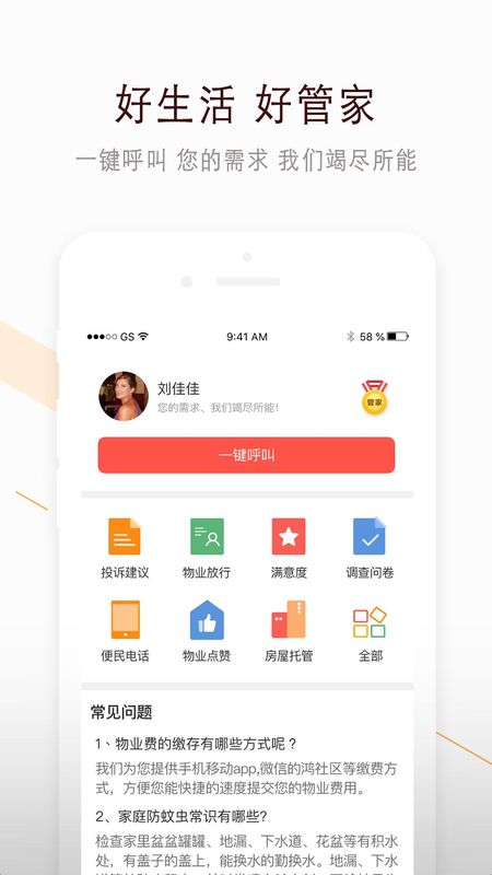鸿邻社区_图片3
