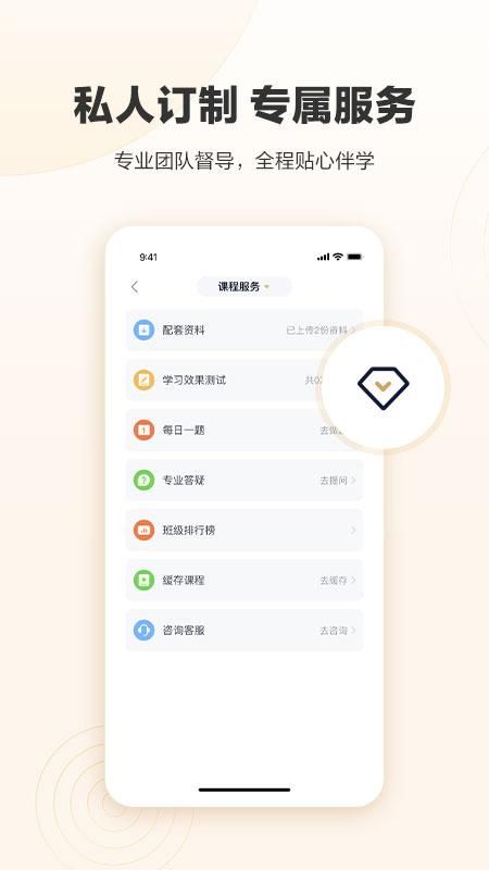 众合在线_图片4