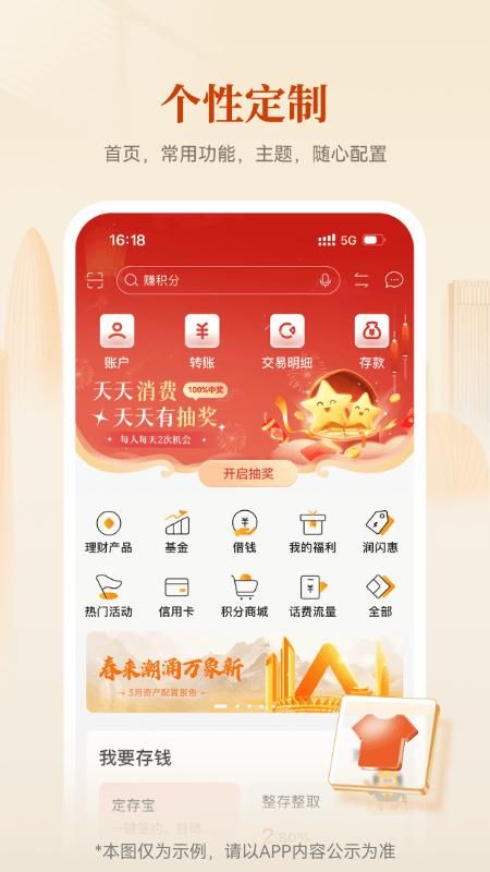 华润银行_图片2
