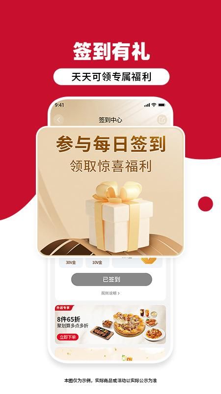 必胜客_图片3