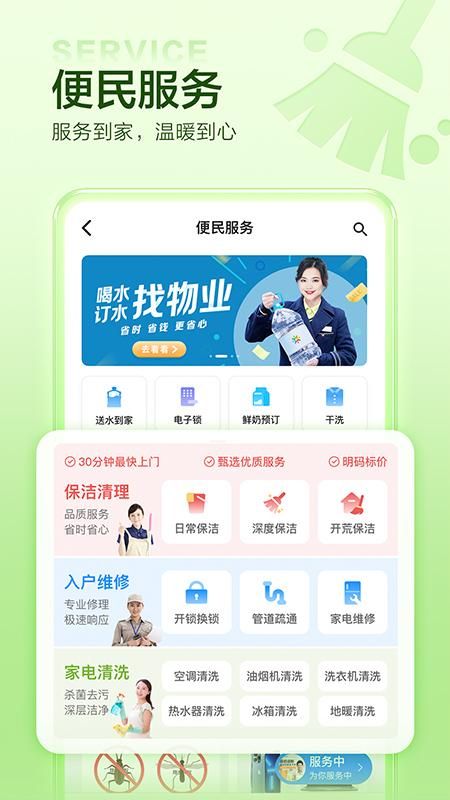 住这儿_图片5