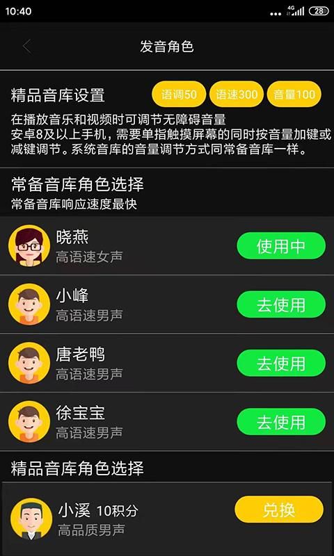 心智无障碍助手_图片3