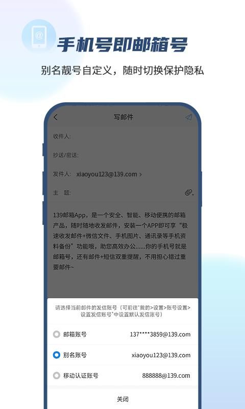 139邮箱_图片1
