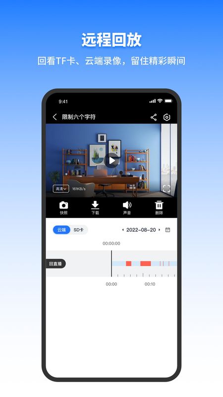 千鸟物联下载安装_图片3