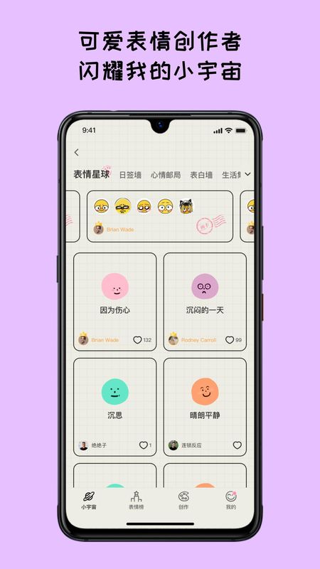 EMMO日记本_图片3