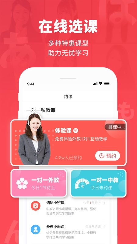 日本村日语_图片2