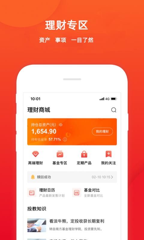 五矿证券_图片4