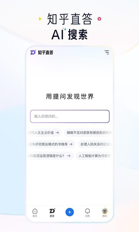 知乎_图片3