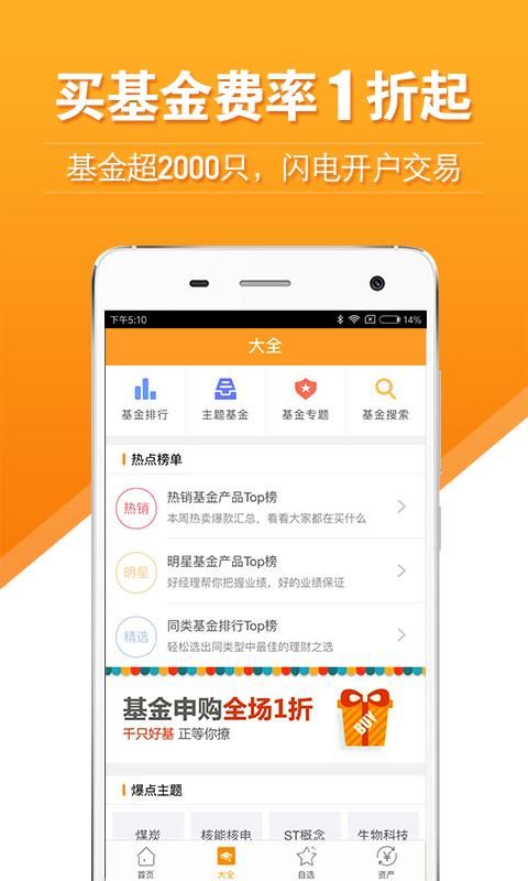 万得基金_图片1