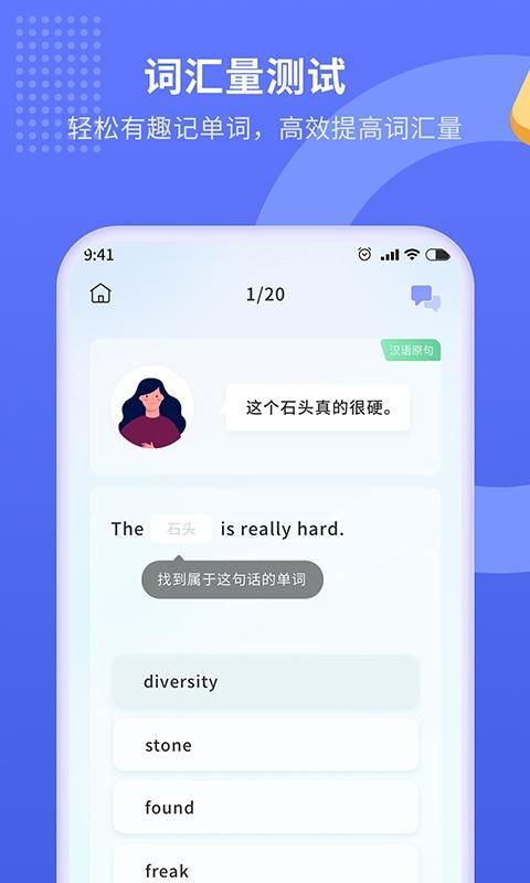 趣味背单词_图片4