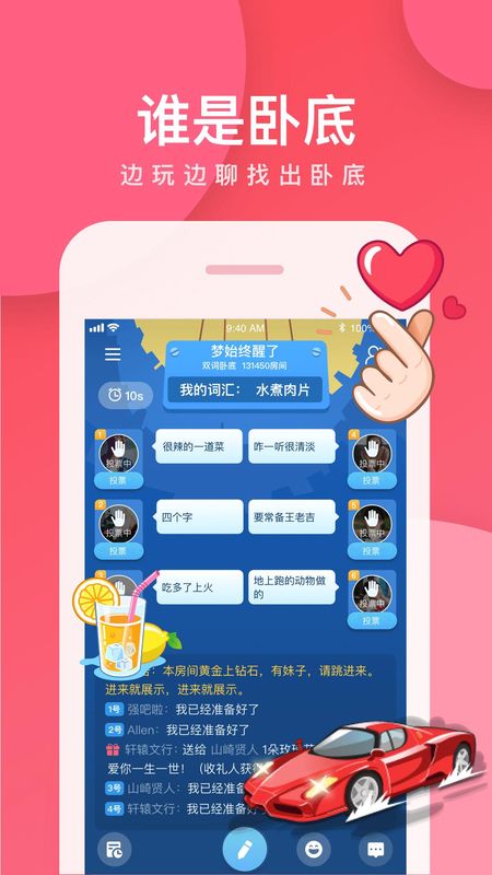 我是卧底_图片1