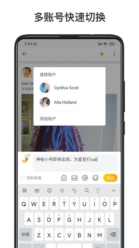 微博轻享版_图片4