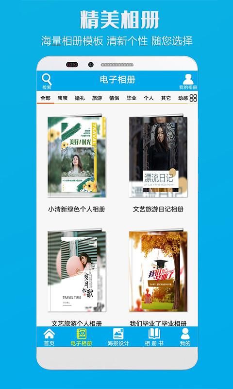 电子相册_图片4