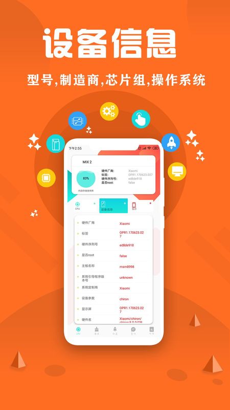 CPU监控大师_图片2