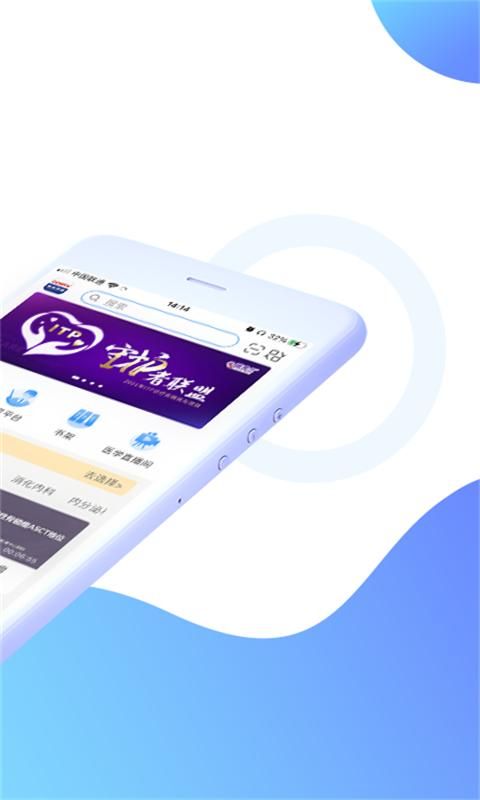 CCMTV临床频道_图片2