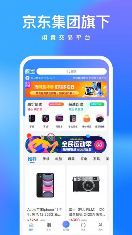 拍拍鲸置_图片3