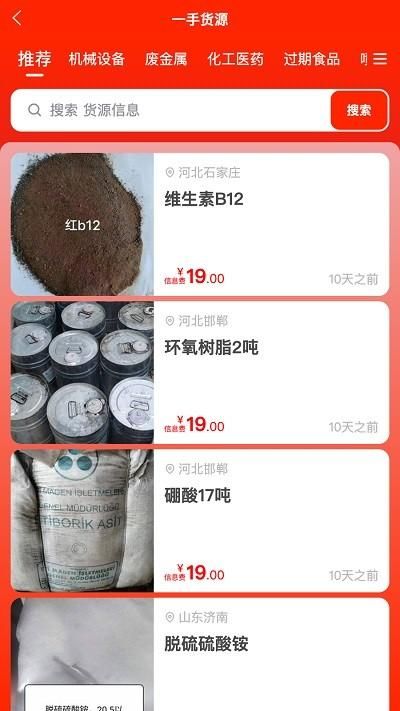 废旧帮_图片1