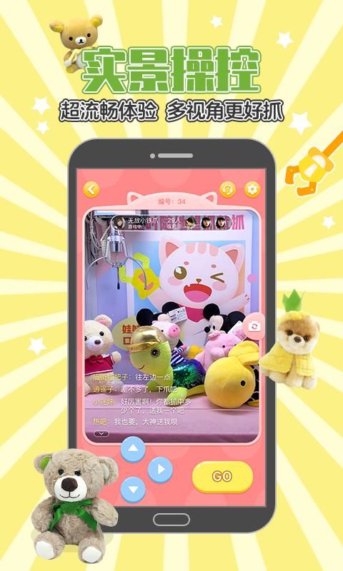 乐萌抓娃娃_图片3