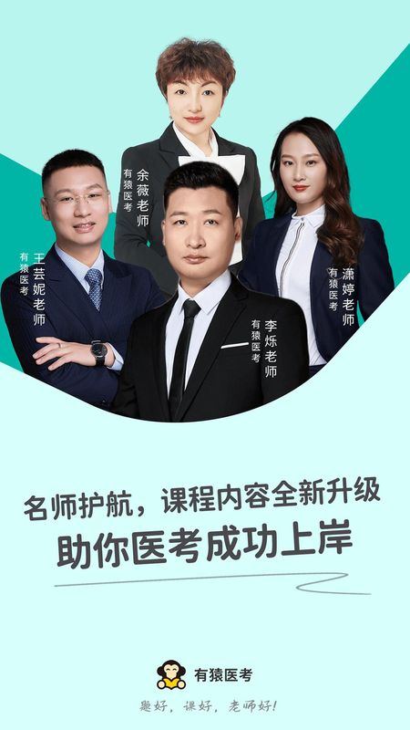 医家医考_图片1