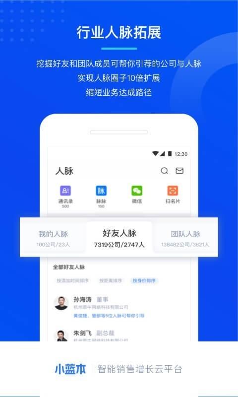 小蓝本_图片4