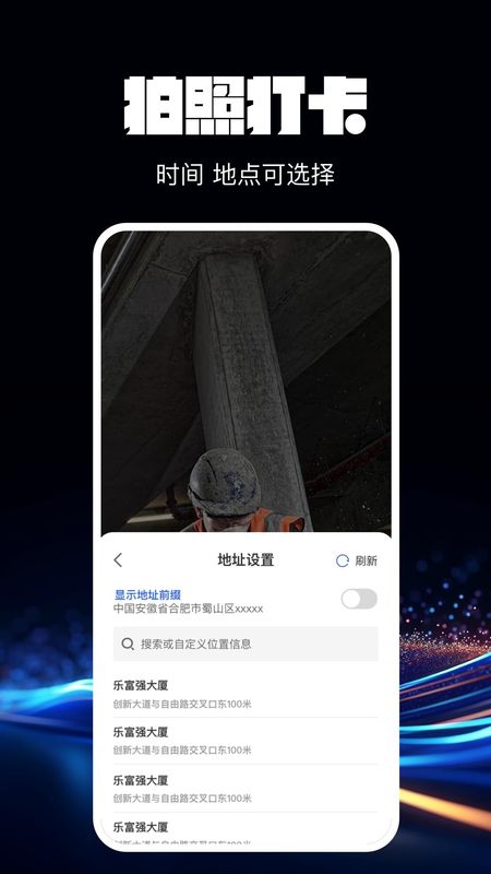 水印相机万能精灵_图片3