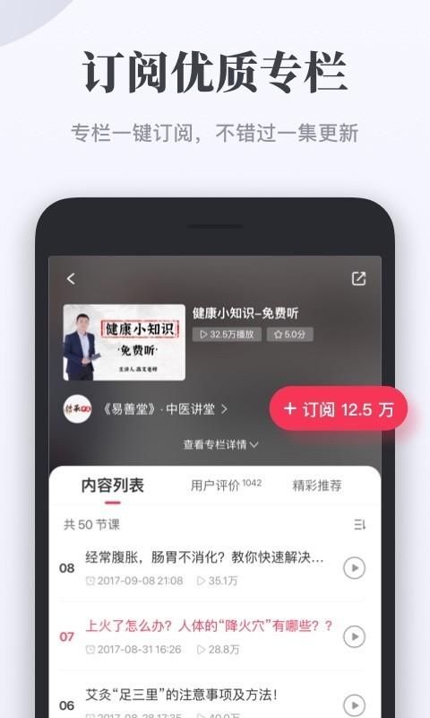 千聊_图片3