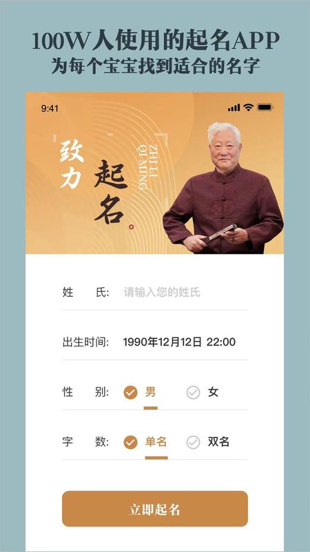 起名取名字大全_图片1