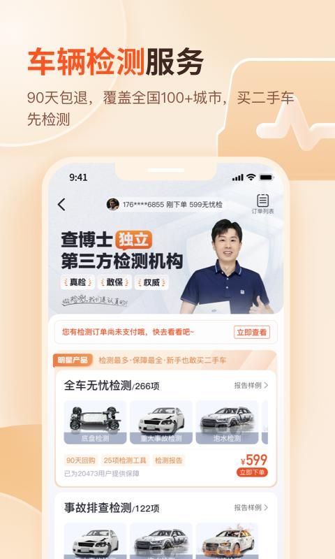查博士_图片2
