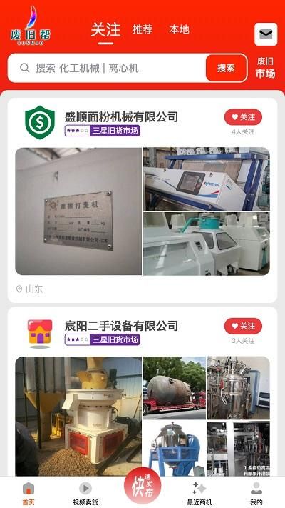 废旧帮_图片3