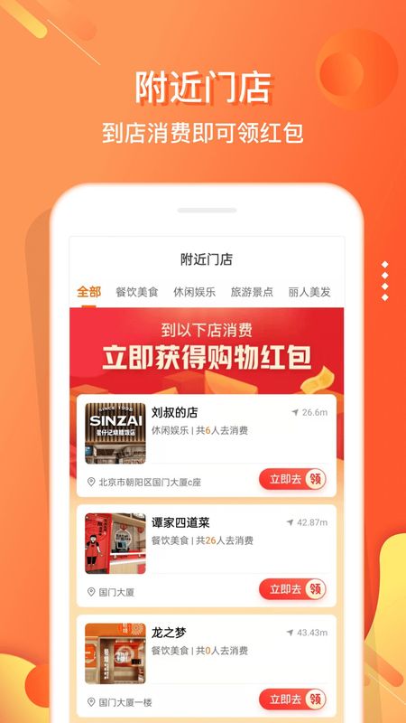 电子红包_图片2