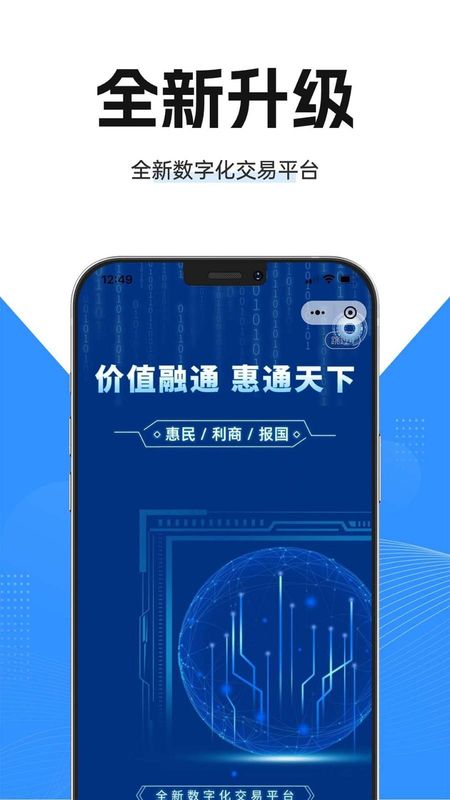 CCE旺易融通_图片4