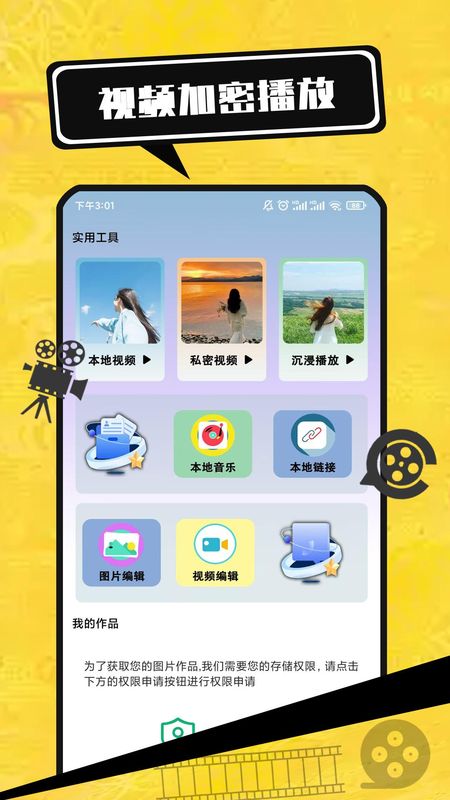 电影大全播放器_图片4