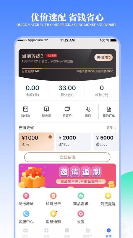 冻品云_图片5