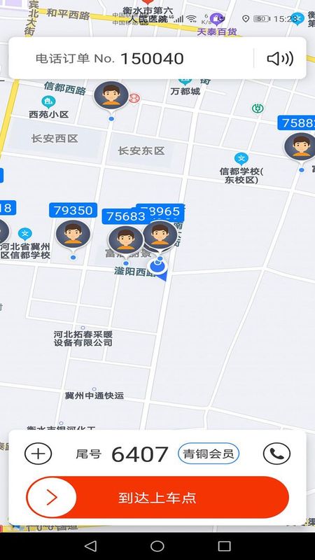 本地出行司机_图片4