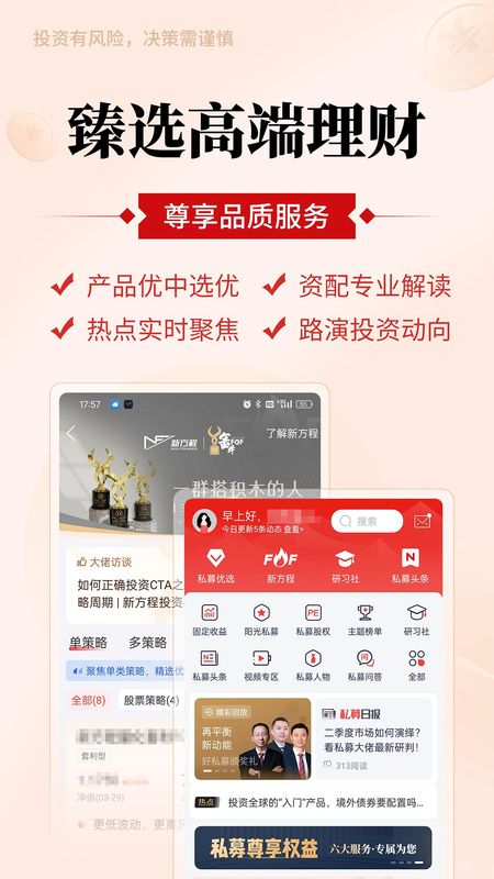 好买基金_图片5
