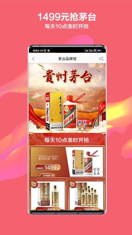 酒仙_图片3