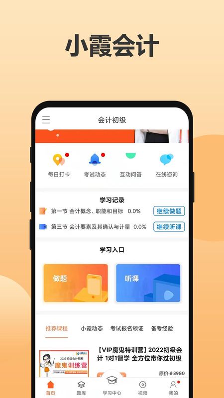 小霞会计_图片1