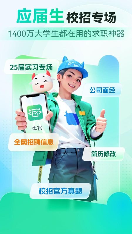 牛客_图片1