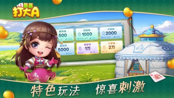 哥哥打大A_图片2
