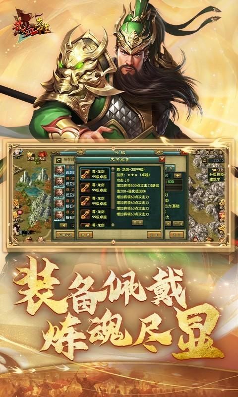 热血帝王_图片4