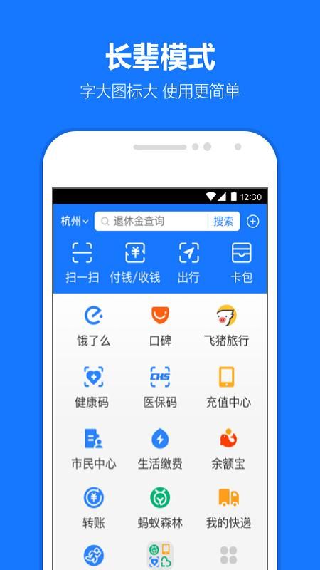 支付宝_图片1