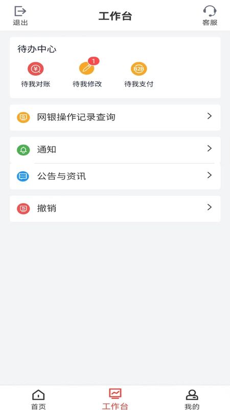 中行企业银行_图片3