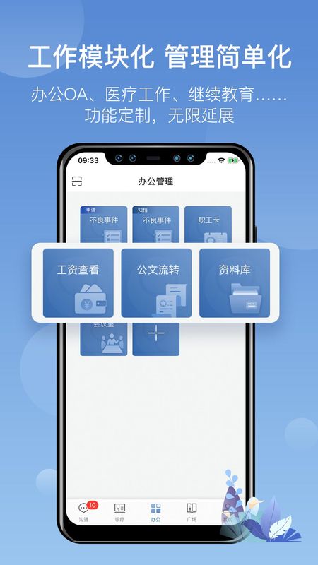 科瑞泰医生_图片3